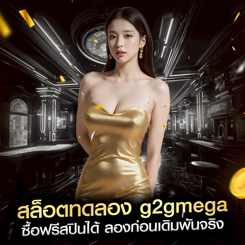 สล็อตทดลอง