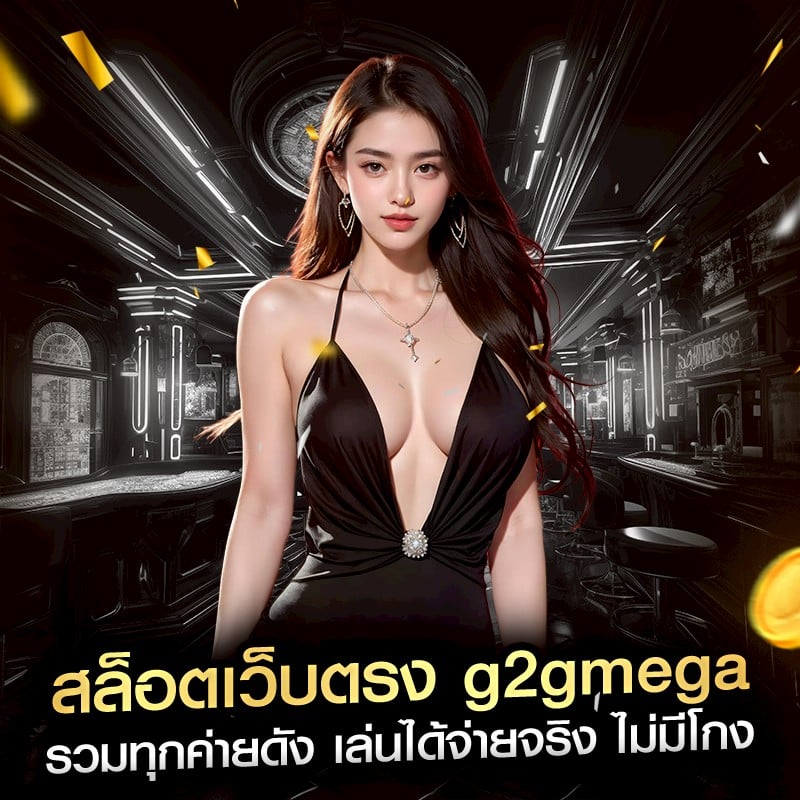 สล็อตเว็บตรง